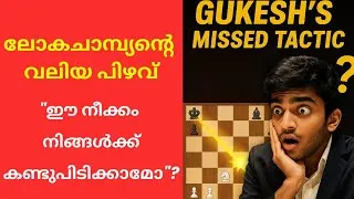 Thumbnail: Gukesh Missed this Brilliant Move |  Can You Spot the Move | Gukesh Misses Stunning Tactic