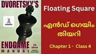 Thumbnail: Dvoretsky's Endgame Manual | Floating square |  Chapter 1 Class 4 | Chess Book Reading | Endgame