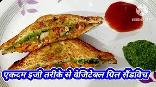 Thumbnail: एक नए तरीके से वेजिटेबल ग्रिल सैंडविच बनाई😇😇. Indian mom daily lifestyle 😋mom daily routine vlog.