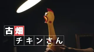 Thumbnail: 「古畑任三郎　オープニング」 | びっくりチキンカバー【鳴いてみた】 furuhata ninzaburo