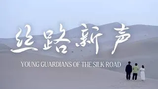 Thumbnail: Documentary | Young Guardians of the Silk Road