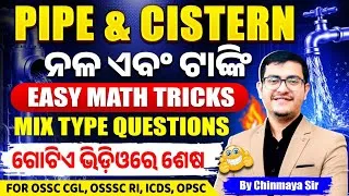 Thumbnail: Pipe and Cistern Class 3 🔥 All Type Questions| ସମସ୍ତେ ବୁଝି ପାରିବେ| Concept With Tricks| Chinmaya Sir