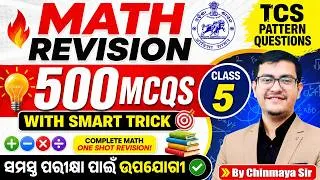 Thumbnail: Math Revision Class 5 |TCS Pattern Questions |ଏମିତି ପ୍ରଶ୍ନ Exam ରେ ଆସୁଛି |Easy Tricks|  Chinmaya Sir
