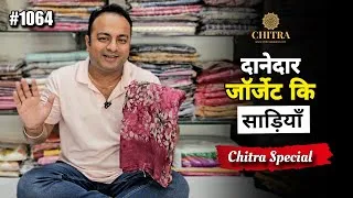 Thumbnail: #1064 हमारी डिज़ाइनर डिजिटल प्रिंटेड जॉर्जेट साड़ियाँ | Our Danedar Printed Georgette Sarees