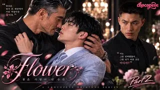 Thumbnail: [BL] THE FORBIDDEN ACT : WHEN THE ALPHA TAKES HIS OMEGA | FLOWER PART. 2 - MULTISUB