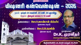 Thumbnail: C.S.I CHRIST CHURCH || TRIBAL MISSION|| GOLDEN Jubilee Year ||Convention || April 2026
