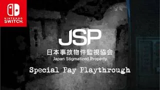 Thumbnail: 【JSP】日本事故物件監視協会 -Japan Stigmatized Property- 特別手当プレイ動画 【Nintendo Switch】
