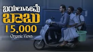 Thumbnail: Bayaluseeme Babu Official Trailer | Chetan Kumar Dharmappa | 2024