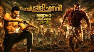 Thumbnail: Pallichattambi 2026 Movie Explained In Malayalam | Pallichattambi Malayalam Full Movie explained