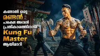 Thumbnail: Kungfu Master Movie Explained In Malayalam | Action Movie explained in Malayalam #malayalam #movie