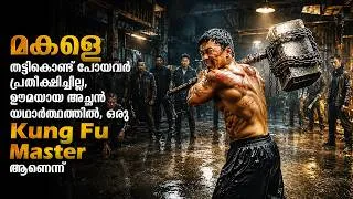 Thumbnail: They Messed with the Wrong Father | Hong Kong Action Movie explained in Malayalam #malayalam #film