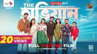 Thumbnail: The Ovijan | YT Film | Basar | Sunerah | Rehan | Malaika | Allen | Chhoya | M M Kamal Raz | Eid 2026