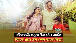 Thumbnail: একটা গাড়ি শেষ করে দেয় তার জীবনের সব সুখ ।  New Tamil Movie Explained In Bangla । CinemaxBD