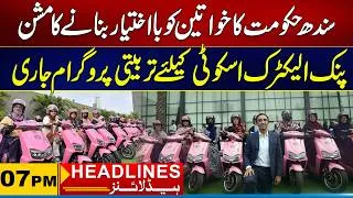 Thumbnail: Sindh Govt Empowers Women with Pink Electric Scooty Training | 07PM News Headlines | 30 Aug 2026