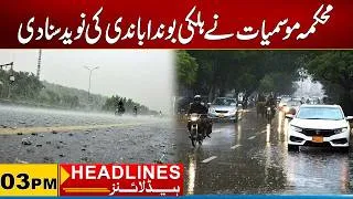 Thumbnail: Rain Forecast In Karachi | 03PM News Headlines | 30 Auguts 2026 | City 21