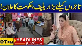 Thumbnail: Big Relief for Traders, Government Announcement | 07 PM News Headlines | 30 Aug 2026 | City 41