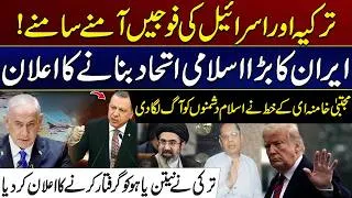 Thumbnail: Middle East Tensions Explode! - Turkey vs Israel - Iran’s New Islamic Alliance & Khamenei’s Letter