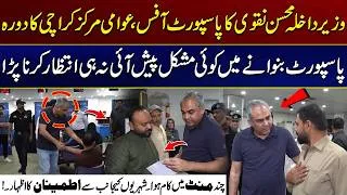 Thumbnail: No Delays Work Done in Minutes as Citizens Express Satisfaction in Passport Office Khi | City41