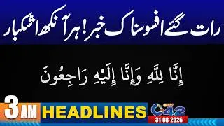 Thumbnail: Sad News | 3AM News Headlines | 31 Aug 2026 | City42