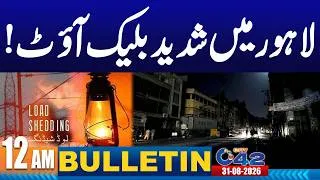 Thumbnail: 12AM News Bulletin | 31 Aug 2026 | City42