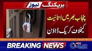 Thumbnail: 894 Raids in Lahore! Punjab Healthcare Commission Takes Action Against Quacks | Breaking News