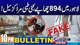 Thumbnail: 10PM News Bulletin | 30 Aug 2026 | City42