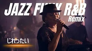 Thumbnail: じれったい / 安全地帯 ｜Jazz Funk R&B Remix 歌詞入り（AI Cover）