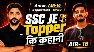 Thumbnail: 🏆 SSC JE Topper Interview 😱   Amar AIR   16 CPWD Ranker Reveals Secret Strategy
