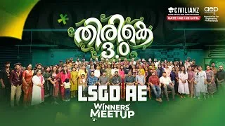 Thumbnail: THRIKE 3.0 | LSGD Assistant Engineer Winners Meetup 🏆🌟