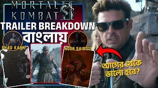 Thumbnail: Mortal Kombat 2 Trailer Breakdown in Bangla | Easter Eggs and Hidden Details Explained in Bangla