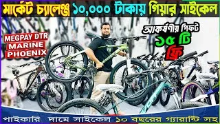 Thumbnail: New Cycle Price In Bangladesh 2026 🚴‍♂️ New Bicycle Price in Banhladesh | new gear cycle price in bd