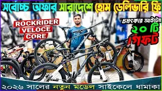 Thumbnail: New Cycle Price In Bangladesh 2026🚴‍♂️ New Bicycle Price in Bangladesh | Latest Bicycle price in bd