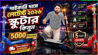 Thumbnail: Baby Scooter Price in Bangladesh 2026 || Best baby scooter 🛴 electric scooter price in bangladesh