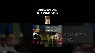 Thumbnail: 【アーヴァイン】原作のセリフにボイスがあったら (平川大輔) #FF8 #アーヴァイン #平川大輔 #shorts