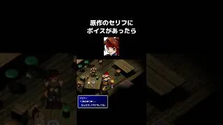 Thumbnail: 【ジェシー】原作のセリフにボイスがあったら (森谷里美) #FF7 #ジェシー #森谷里美 #shorts