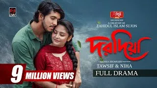 Thumbnail: দরদিয়া | Dorodia | Full Natok | Tawsif Mahbub | Naznin Niha | Sujon | Bangla Natok 2026
