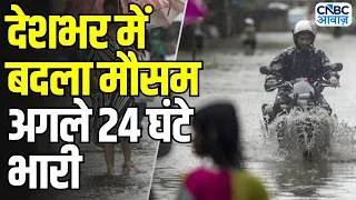 Thumbnail: IMD Weather Alert: अगले 48 घंटे भारी! 7 राज्यों में तूफान और मूसलाधार बारिश की चेतावनी