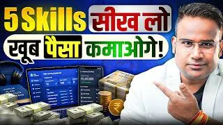 Thumbnail: 5 Money Making Skills | Learn These Skills Make Regular Income | SAGAR SINHA