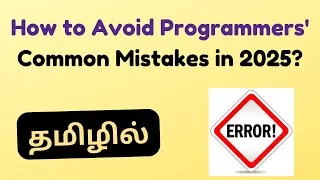 Thumbnail: How to Avoid Common Mistakes by Programmers in 2025? |Codebinx