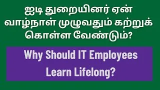 Thumbnail: Why IT Employees Should Learn Lifelong? | CodeBinX| Tamil