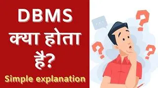 Thumbnail: DBMS kya hota hai? What is DBMS explained in Hindi in short
