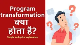 Thumbnail: Program transformation क्या होता है? Simple and quick explanation in Hindi