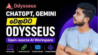 Thumbnail: ChatGPT, Gemini වෙනුවට Odysseus | Open-source AI Workspace