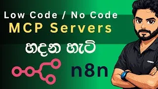 Thumbnail: Low Code Platforms වලින් MCP Servers හදන හැටි [ n8n ]