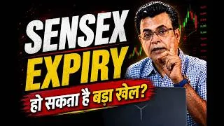 Thumbnail: क्या Sensex Expiry में होगा बड़ा खेल? Tomorrow Market Prediction & Sensex Expiry Analysis
