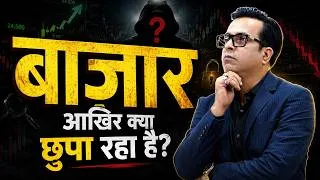Thumbnail: Nifty Tomorrow Prediction & Sensex Analysis: बाज़ार आखिर क्या छुपा रहा है?