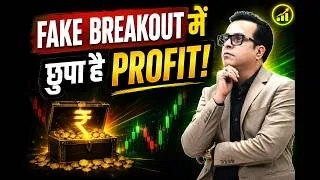 Thumbnail: Fakeout को Trade कैसे करें? | False Breakout Trading Strategy