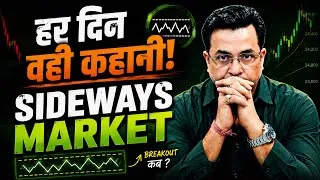 Thumbnail: कब चलेगा बाजार? | Nifty Monday Prediction & Sensex Analysis | Monday, 10 August