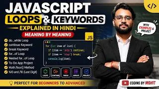 Thumbnail: JavaScript Loops in Hindi 🚀 | break vs continue | To-Do App Project in Hindi