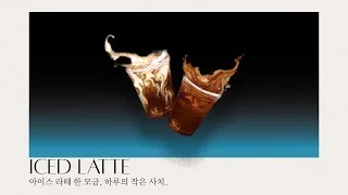 Thumbnail: Iced Latte with a hint of Hazelnut.